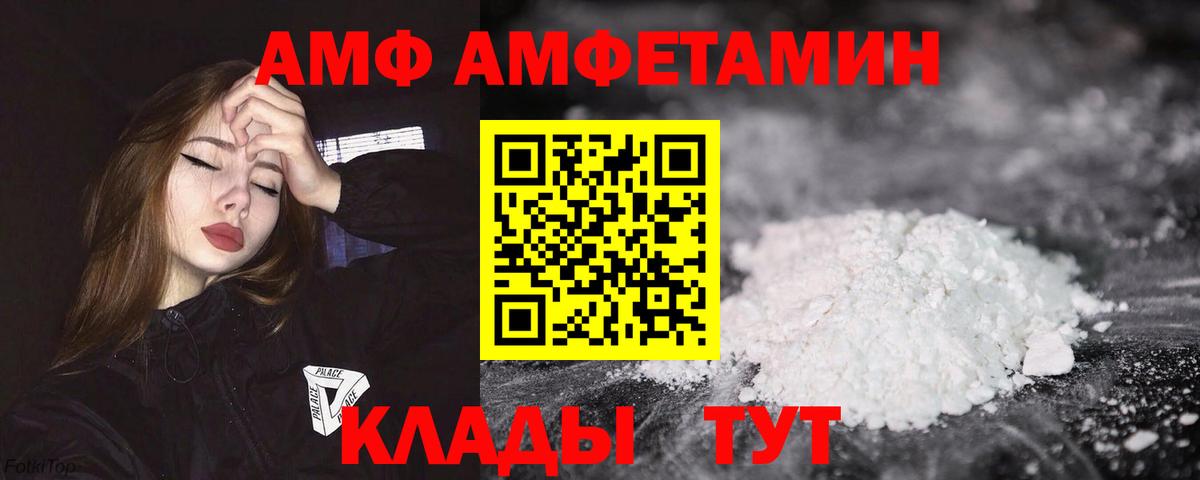 Amphetamine  Вход с VPN  Борисоглебск  Amphetamine  Amphetamine VHQ 