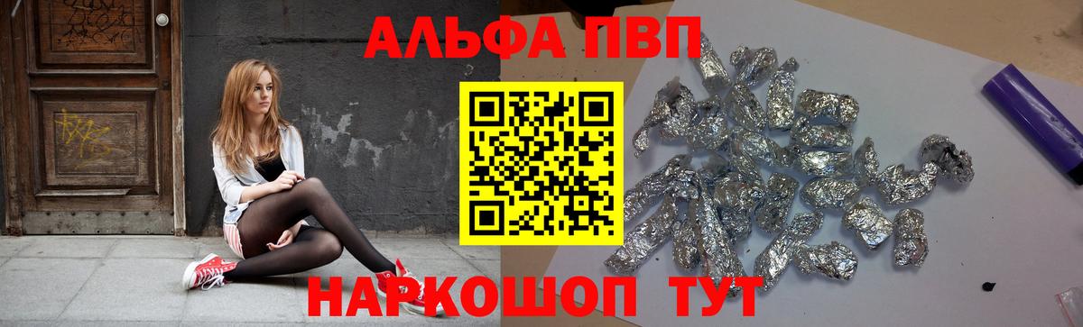 A-PVP кристаллы  A PVP СК КРИС  Борисоглебск  А ПВП  Вход с VPN 