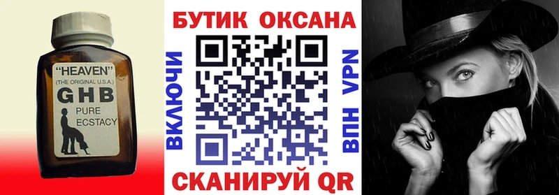 купить наркотики сайты  Борисоглебск  мега ONION  БУТИРАТ 1.4BDO 