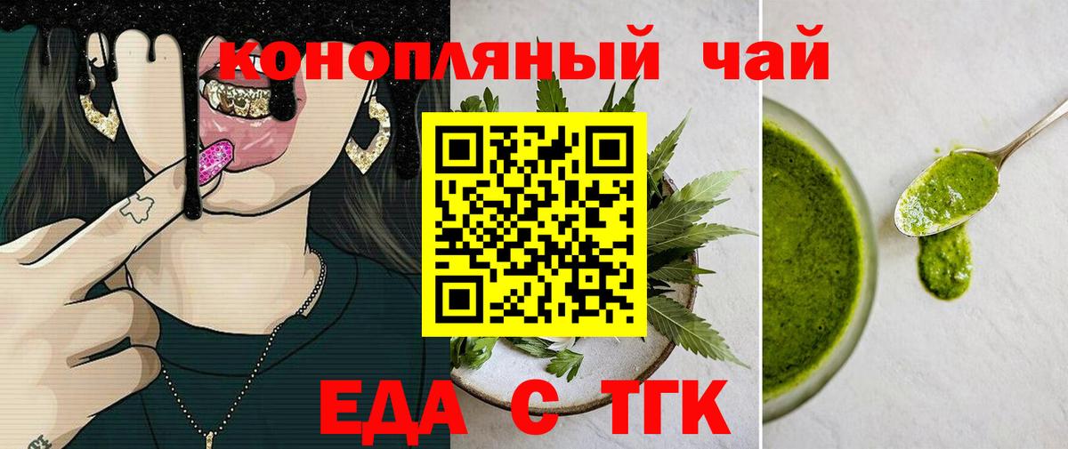 Canna-Cookies конопля Борисоглебск