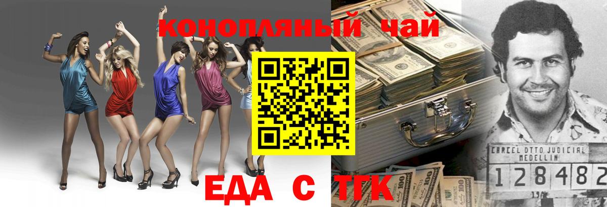 Cannafood марихуана Борисоглебск