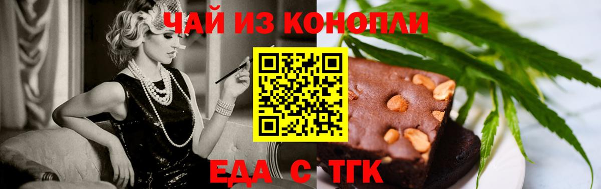 Печенье с ТГК конопля  Вход с VPN  Борисоглебск 