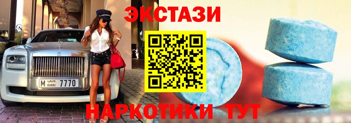 Ecstasy Дубай  Ecstasy  что такое   Борисоглебск 
