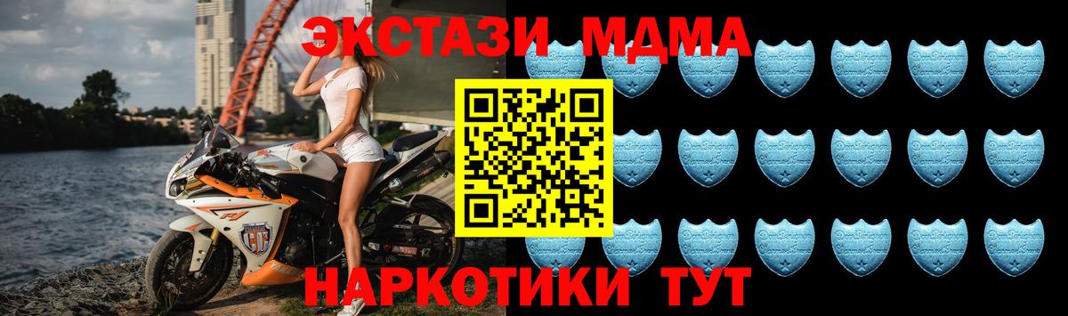 ЭКСТАЗИ 280 MDMA Борисоглебск