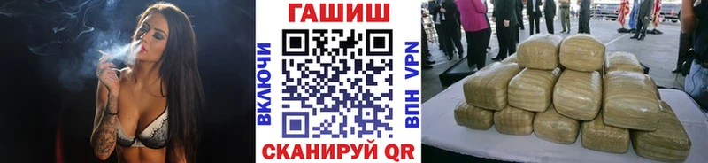 ГАШИШ гашик  купить наркотик  Борисоглебск 