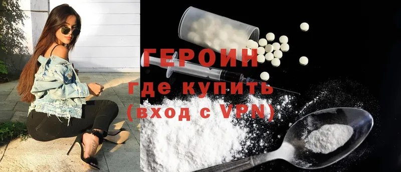 где продают наркотики  Борисоглебск  мега зеркало  ГЕРОИН Heroin 