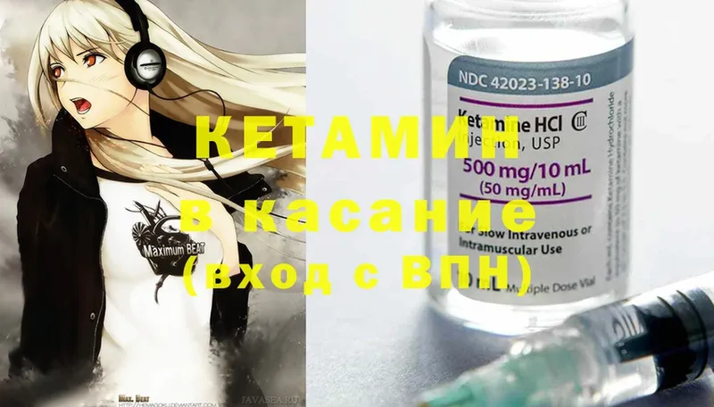 КЕТАМИН ketamine  Борисоглебск 