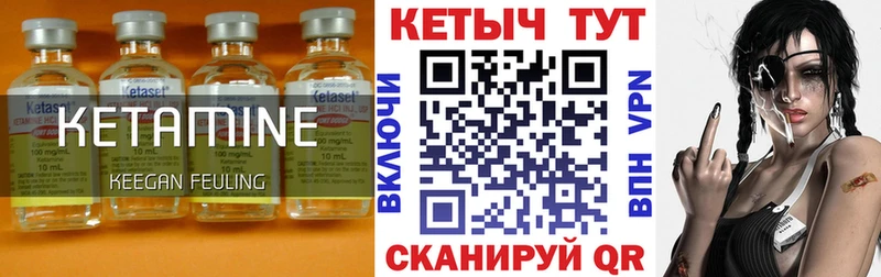 закладки  Борисоглебск  КЕТАМИН ketamine 