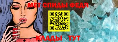 спиды Балаково