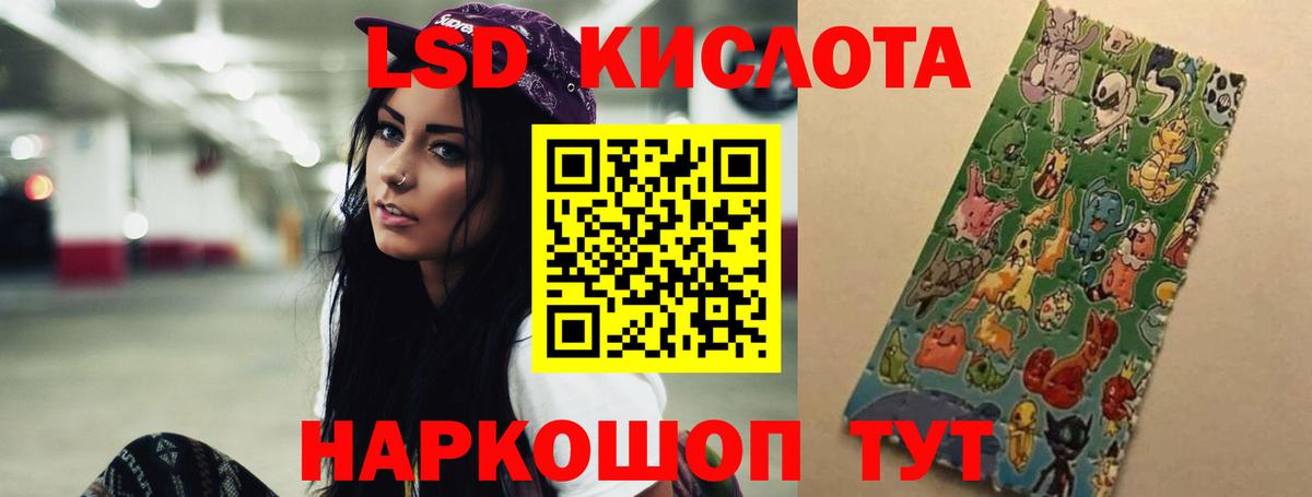 ЛСД экстази кислота Борисоглебск