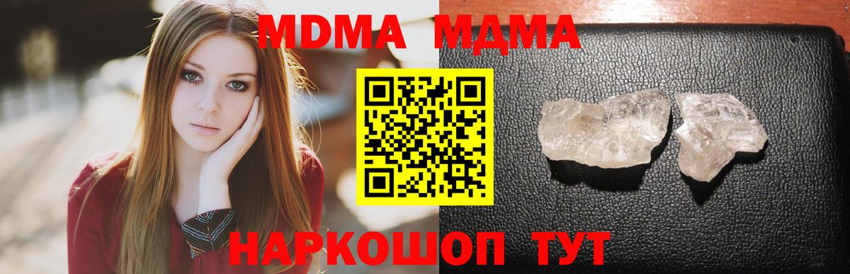 MDMA crystal  Вход с VPN  Борисоглебск  МДМА молли 