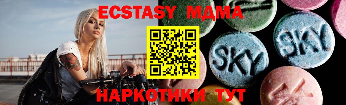 MDMA молли Борисоглебск