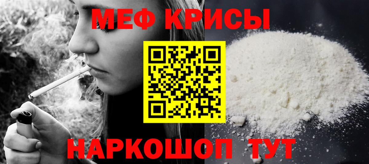 МЕФ  Борисоглебск