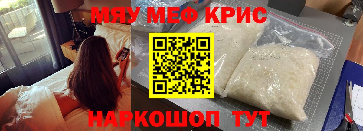Меф  Мефедрон 4 MMC  Вход с VPN  Борисоглебск  МЯУ-МЯУ  Меф 4 MMC 