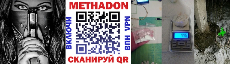 МЕТАДОН methadone Борисоглебск