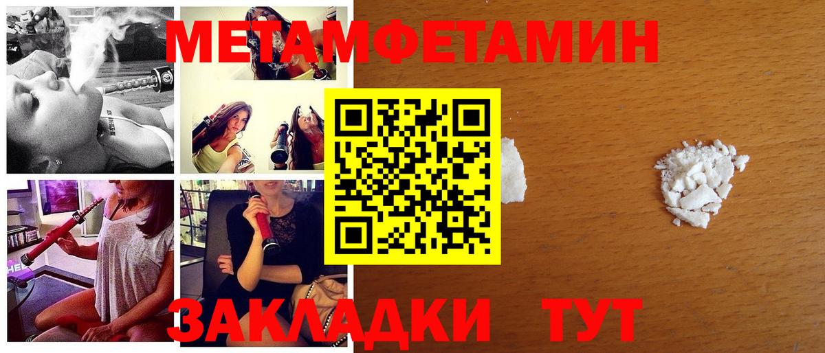 МЕТАМФЕТАМИН кристалл Борисоглебск