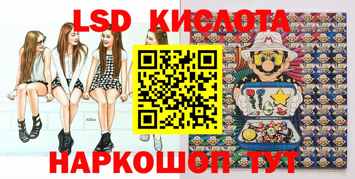 Наркотические марки 1,5мг Борисоглебск