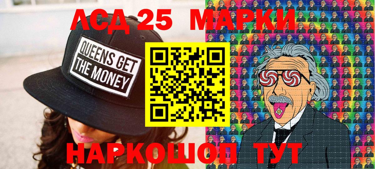 Марки N-bome  Борисоглебск  Наркотические марки 1500мкг  Наркотические марки 1500мкг 