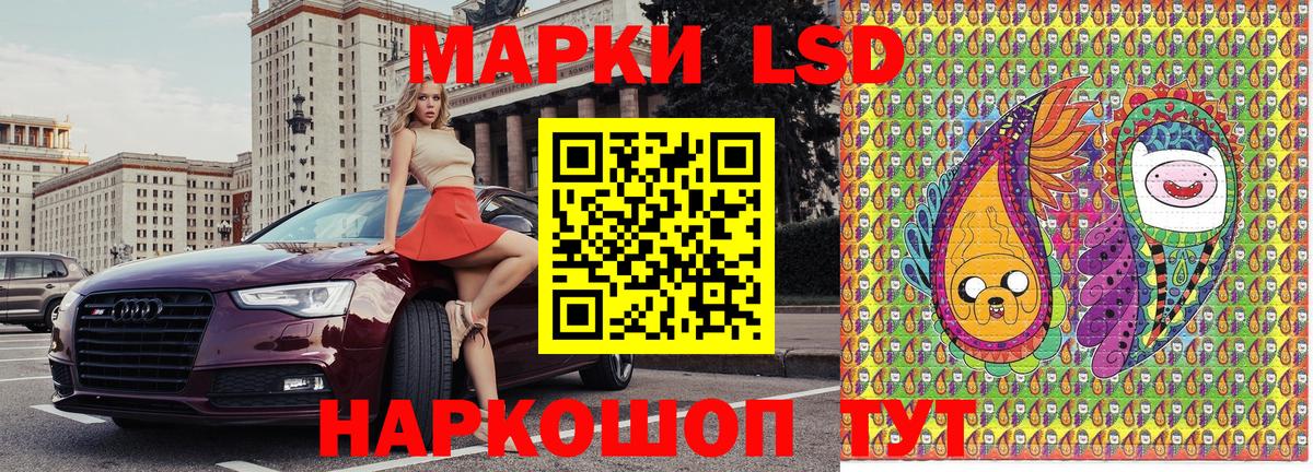Наркотические марки 1,8мг Борисоглебск