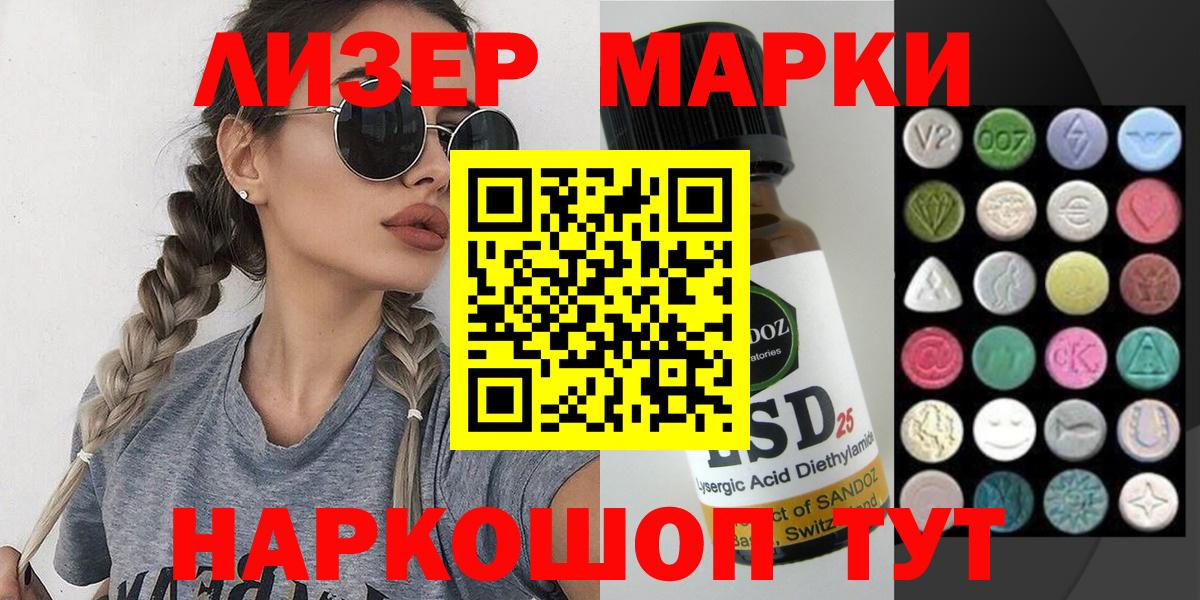 Марки N-bome 1,8мг  Наркотические марки  Борисоглебск  Вход с VPN 