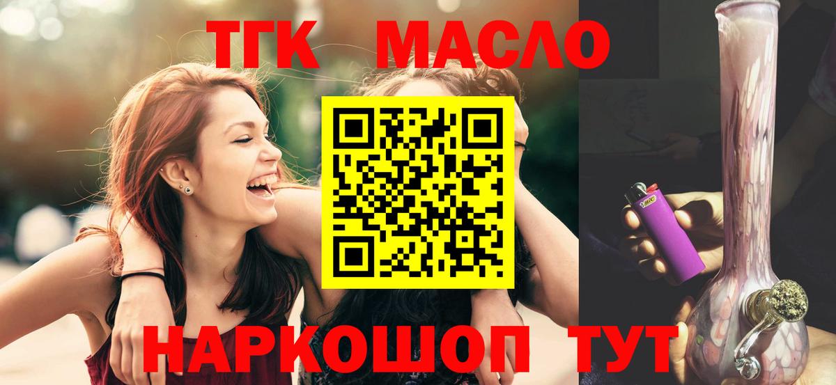 Дистиллят ТГК жижа Борисоглебск